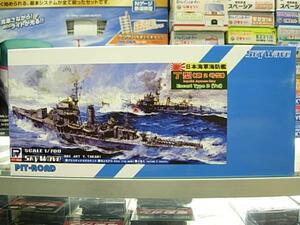 ピットロード SPW20 1/700 日本海軍 海防艦 丁型(第2号型)