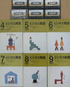 NHK やさしいビジネス英語　テキスト6冊とカセットテープ6本