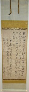 rarebookkyoto　F9B-810　懶翁玄東・天徳寺六世　　　洞山問答寒暑行書七行・紙本水墨・徳宗箱書き　1660年頃作　京都古物