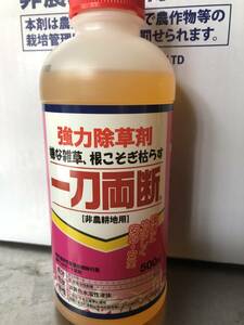 グリホサート 500ml 【20本 1箱】 除草剤 新品 【一律運賃】