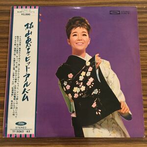 2LP 松山恵子 / ヒット・アルバム / TP-5062～63 / 5枚以上で送料無料