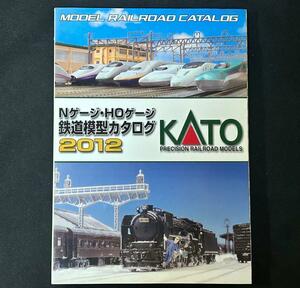 【生産終了品情報】KATO Nゲージ/HOゲージ 鉄道模型カタログ 2012