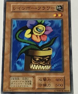 遊戯王 ジャンク 初期 ノーマル 効果モンスター 1枚 レインボー・フラワー