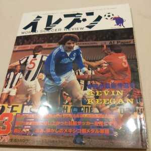 『サッカー雑誌イレブン1979年3月』4点送料無料サッカー本多数出品1FCケルンシャルケ04アーセナルケビン・キーガン奥寺康彦ルートクロル