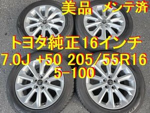 205/55R16インチ 7.0J +50 美品 トヨタ純正 カローラツーリング純正 プリウス カローラ イスト プリウスPHV レクサスCT プレミオ オーパ