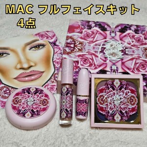 送料無料！限定品 MAC マック 4点セット パトリックスター フルフェイスキット メイク