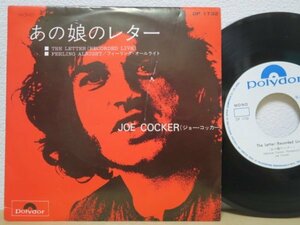 7★ジョー・コッカー/あの娘のレター JOE COCKER / THE LETTER (英国スワンプ/見本白/JAPAN WHITE PROMO)