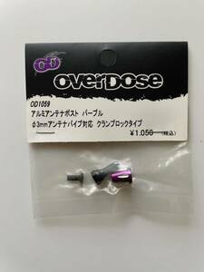 オーバードーズ　overdose アンテナポスト