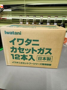 Iwatani　イワタニカセットガス12本入　カセットガス　ガスボンベ　即決