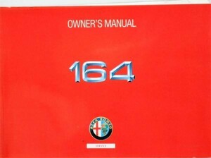 ALFA ROMEO 164 OWNERS MANUAL 英語版