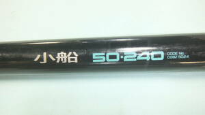 ◆SIHIMANO NFT POWER LOOP ADVANCENFT◆パワーループ アドバンス 小船 50-240（シマノ）◆