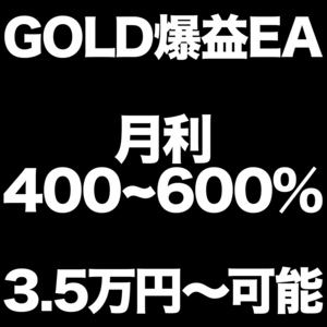 残り13名 新作EA【規格外の利益】月利400~600% 30名先行無料提供 /EA/投資/FX/コピートレード/資産運用/副業/自動売買/BO