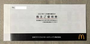 マクドナルド 株主優待 6枚綴り×1冊 (期限:2024年9月30日)　