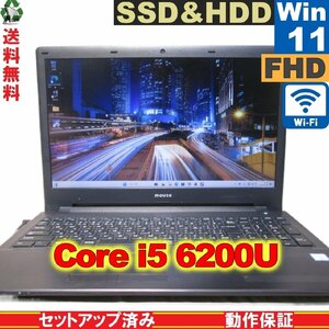 マウスコンピューター LB-F551XN-S5【SSD＆HDD搭載】　Core i5 6200U　12GBメモリ　【Windows11 Pro】 Wi-Fi 長期保証 1円～ [89241]