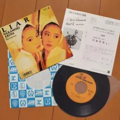 中森明菜さん EPシングルレコード『LIAR』