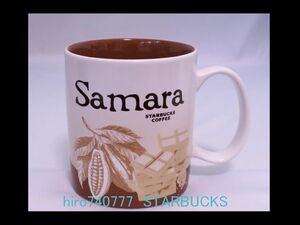 スターバックス・完売●ロシア限定●サマラ Samara●マグカップ●海外スタバ