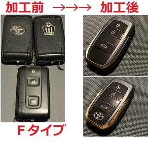 トヨタ スマートキーリフレッシュ 現行風 スワップ加工 プリウス クラウン マークX 251251-5090 271451-0500 271451-6230 271451-5300