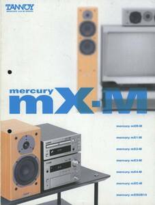 TANNOY Mercury mX-Rシリーズのカタログ タンノイ　管318
