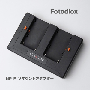 Fotodiox バッテリー変換アダプター 　(NP-FシリーズをVマウントへ) アウトレット特価品.　...