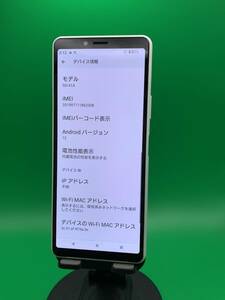 ★やや美品 Xperia 10 II 64GB SIMロック未解除 最大容量良好 docomo ○ SO-41A ホワイト 中古 新古品 753377 A-1