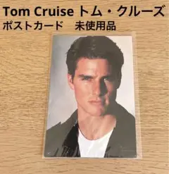 Tom Cruise トム・クルーズ ポストカード　未使用品