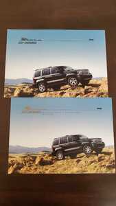 2008年4月発行 Jeep　チェロキー　カタログ＋主要諸元書