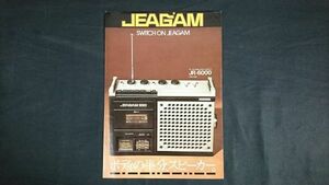 『Mitsubishi(ミツビシ)JEAGAM(ジーカム)FM/AM 2BAND RADIO CASSETTE(ラジオカセット) JR-6000 カタログ 昭和50年7月』三菱電機株式会社