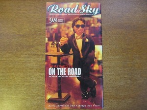 浜田省吾 ファンクラブ会報 Road&Sky no.98