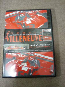 【送料185円から】DVD フォーミュラ・ヴィルヌーブ ジル・ヴィルヌーブに捧げる　F1　ビルニューブ/ヴィルニューブ