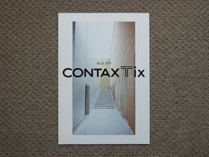【カタログのみ】CONTAX Tix 1998.08 検 コンタックス T ix Carl Zeiss カールツァイス 京セラ ヤシカ