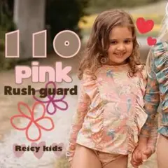 新品 女の子 ラッシュガード 110 ピンク 長袖 子供 用 レトロ 花柄 水着