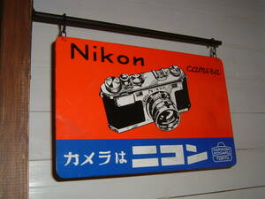 中古☆カメラ(3)「ニコン.NIKON」吊下げ看板(検:フィルム式.ニコンS.アナログ.アンティーク.モダン.昭和レトロ.飾り/オブジェ.インテリア用