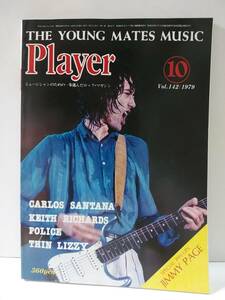 Player プレイヤー 1979年10月号Vol.142　Carlos Santana Keith Richards Police Thin Lizzy Jimmy Page Led Zeppelin BowWow