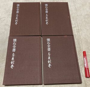 懐石全書　 春夏秋冬　 全4巻　淡交社　懐石　懐石料理