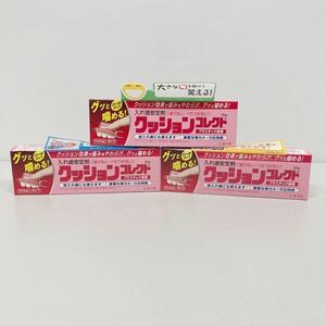 1円 売り切り 未使用品 クッションコレクト 36g 入れ歯安定剤 ３点 シオノギ ポリデント ポリグリップ