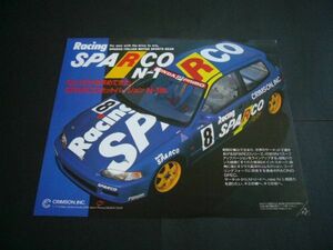 EG6 シビック 広告 SPARCO レーシング スパルコ N1 ホイール 当時物　検：ポスター カタログ