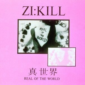 ＊中古CD ZI-KILL/真世界REAL OF THE WORLD 1989年作品1st EXTASY RECORDS 板谷祐 TUSK craze THE SLUT BANKS X LADIESROOM 東京ヤンキース