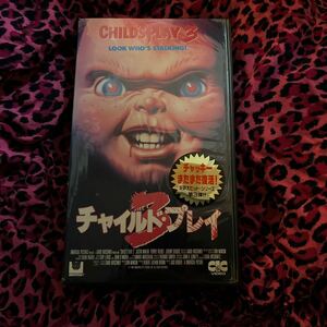 VHS チャイルドプレイ3