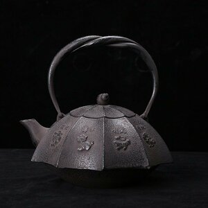 新品推薦「龍生九子」鋳鉄製鉄瓶 提梁鉄瓶 手作り コーティングなし 老鉄瓶 やかんを沸かす お茶の道具 ティーポット1.3L