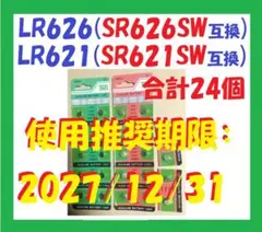LR626(SR626SW互換)/LR621(SR621SW互換) S710