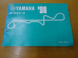 ヤマハ サービスデーター‘98 FZX750 RZ50 DT230 YP250A T90T YZ400F YZ250 PW50