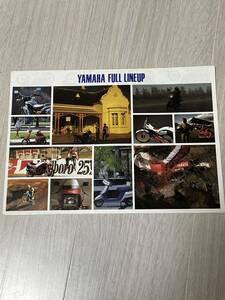 YAMAHA 総合カタログ　