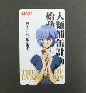 新世紀エヴァンゲリオン　UCC　人類補缶計画始動　GAINAX/テレカ５０度数 未使用