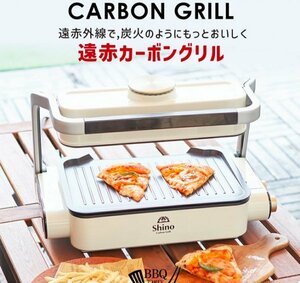 激安★遠赤炭火焼き卓上焼肉グリル!! 無煙 パン ホットプレート ふっくら 遠赤外線自宅 温度調整機能 ダブルヒーター 上下【焼肉プレート】