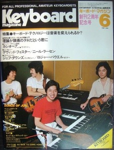 Keyboard Magazine キーボード・マガジン 1981年6月号★冨田勲vs深町純/カシオペア/デヴィッド・フォスター/ニール・ラーセン