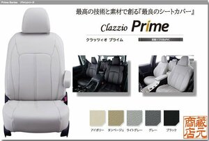 【Clazzio Prime】トヨタ ヴォクシーハイブリッド 7人乗り 4代目 R90/R95型 (2022-) ◆ 高品質PVCレザー★最良シートカバー