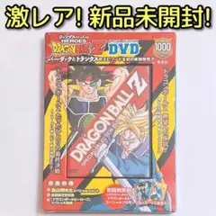 ドラゴンボールZ スペシャルセレクション DVD 新品未開封！ カード付き