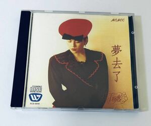 【千百惠(日本製SANYO/夢忘了)】CD/千百恵/Qian Bai Hui/台湾/TAIWAN/Pai Hui/QianBaiHui
