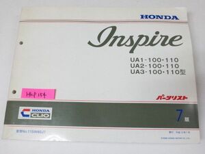 Inspire インスパイア UA1 2 3 7版 ホンダ パーツリスト パーツカタログ ＃J