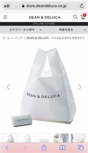 【新品】 DEAN & DELUCA　ミニマムエコバッグホワイト　ディーン&デルーカ ディーンアンドデルーカ